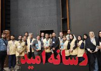 خبرنگاران خوزستانی رتبه نخست جام رسانه‌ای امید کشور را از آن خود کردند